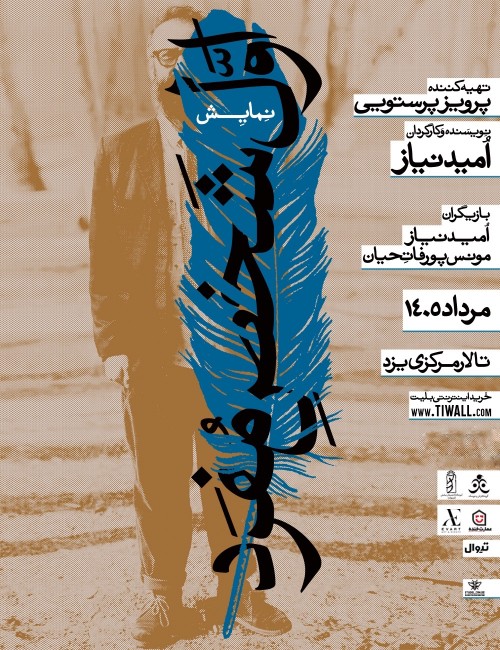 پوستر