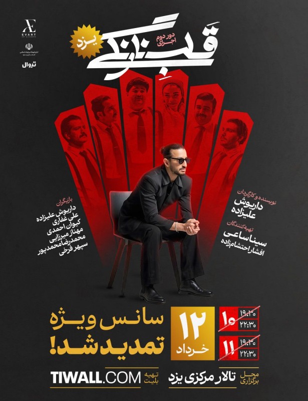 پوستر