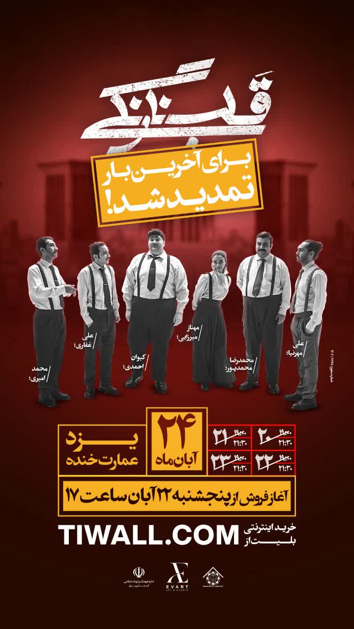 پوستر
