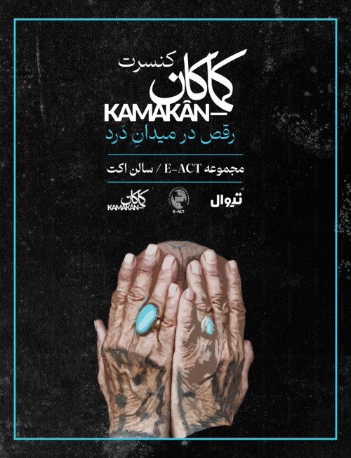 پوستر نام نمایش اول